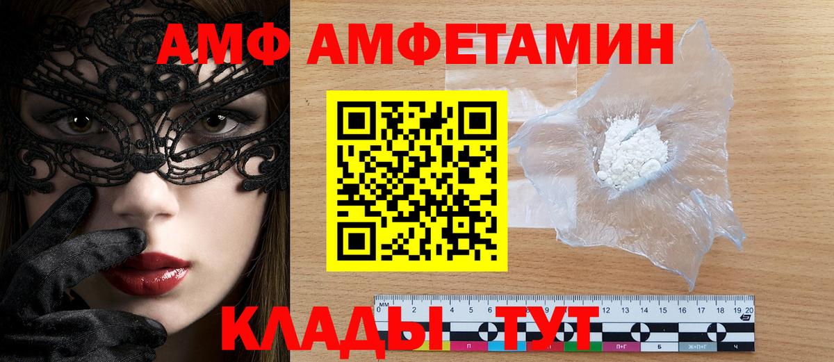 АМФ 97% Зима