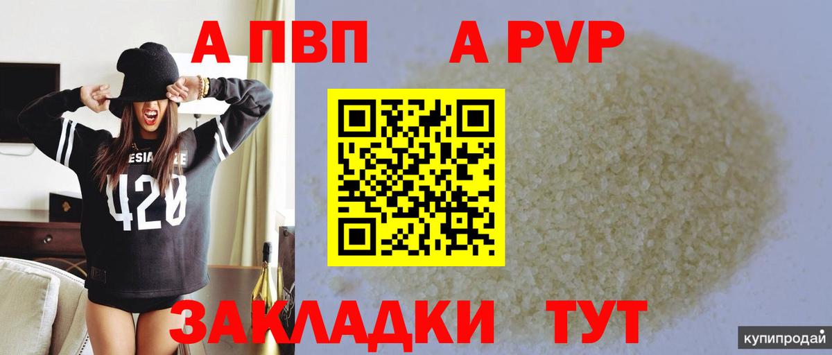 APVP СК КРИС Зима