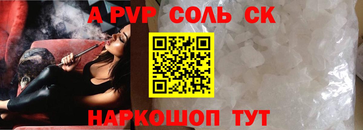 Alpha-PVP кристаллы  Вход с VPN  A PVP  Зима  А ПВП Crystall 