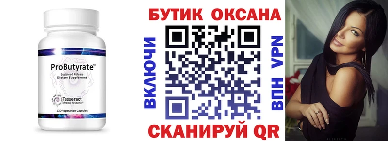 ОМГ ОМГ tor  Зима  БУТИРАТ бутик  наркотики 