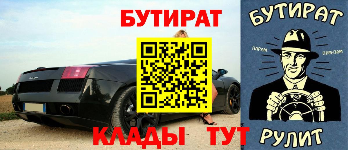 БУТИРАТ  Зима  Бутират BDO 33% 