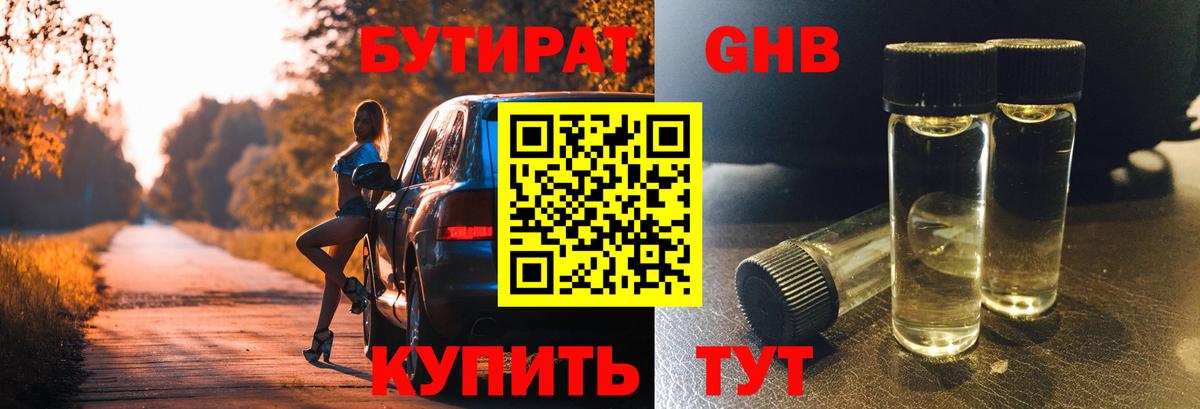 БУТИРАТ буратино Зима