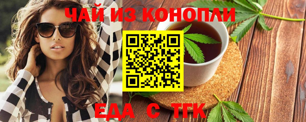 Зима  Cannafood марихуана  Вход с VPN 