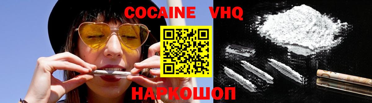COCAIN  COCAIN Columbia  Вход с VPN  COCAIN 98%  где найти   Зима 