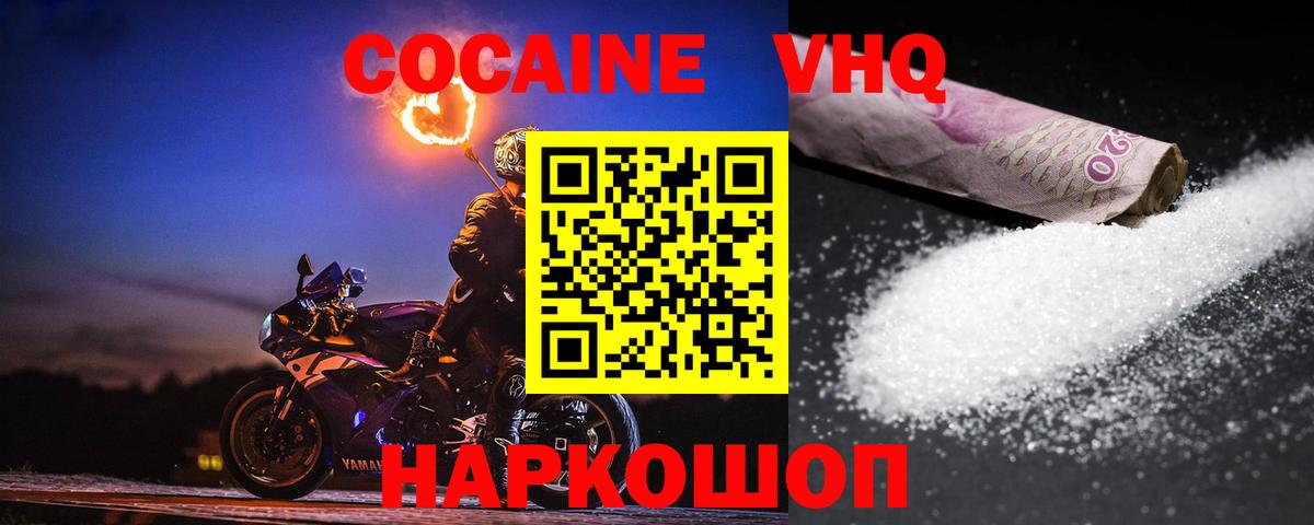Cocaine Боливия Зима