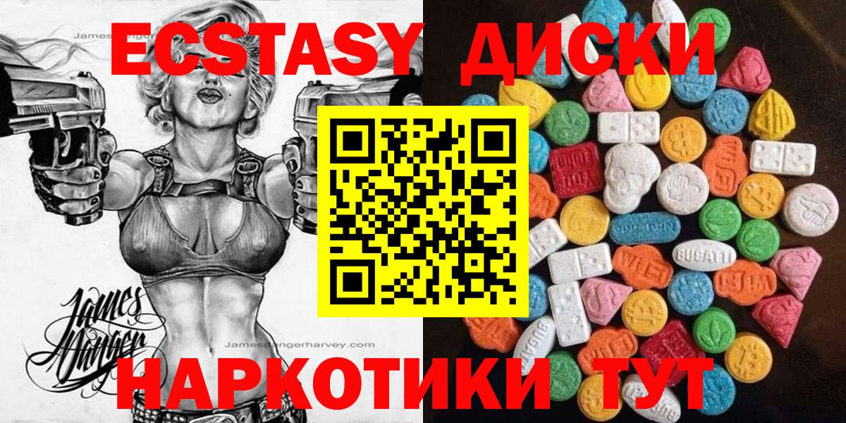 ЭКСТАЗИ louis Vuitton  ЭКСТАЗИ MDMA  Зима  Вход с VPN 