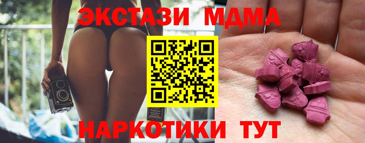 Экстази  ЭКСТАЗИ таблы  Зима  Экстази 300 mg 