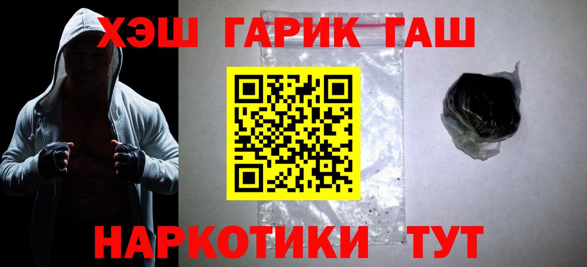 ГАШИШ  Зима  Гашиш ice o lator  ГАШ хэш 