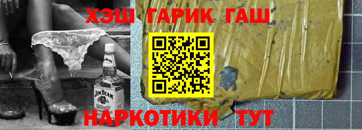 ГАШИШ гарик  Гашиш  Зима  Вход с VPN  Гашиш Premium 