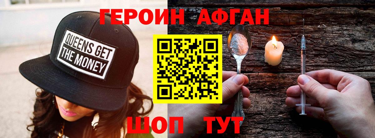 Героин Heroin  Зима 