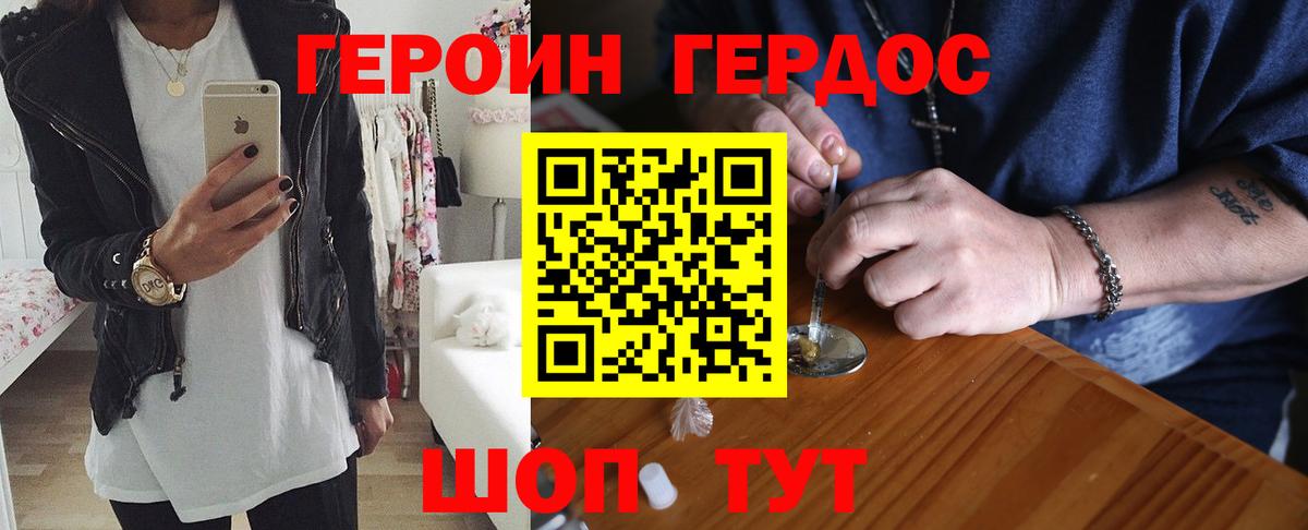 ГЕРОИН хмурый  Вход с VPN  Героин  Зима 