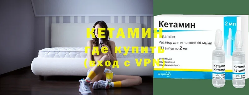 КЕТАМИН VHQ  Зима 