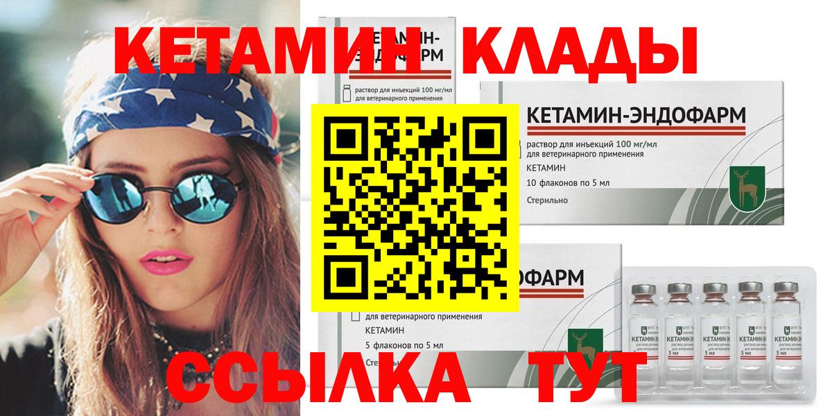 КЕТАМИН ketamine  Зима 