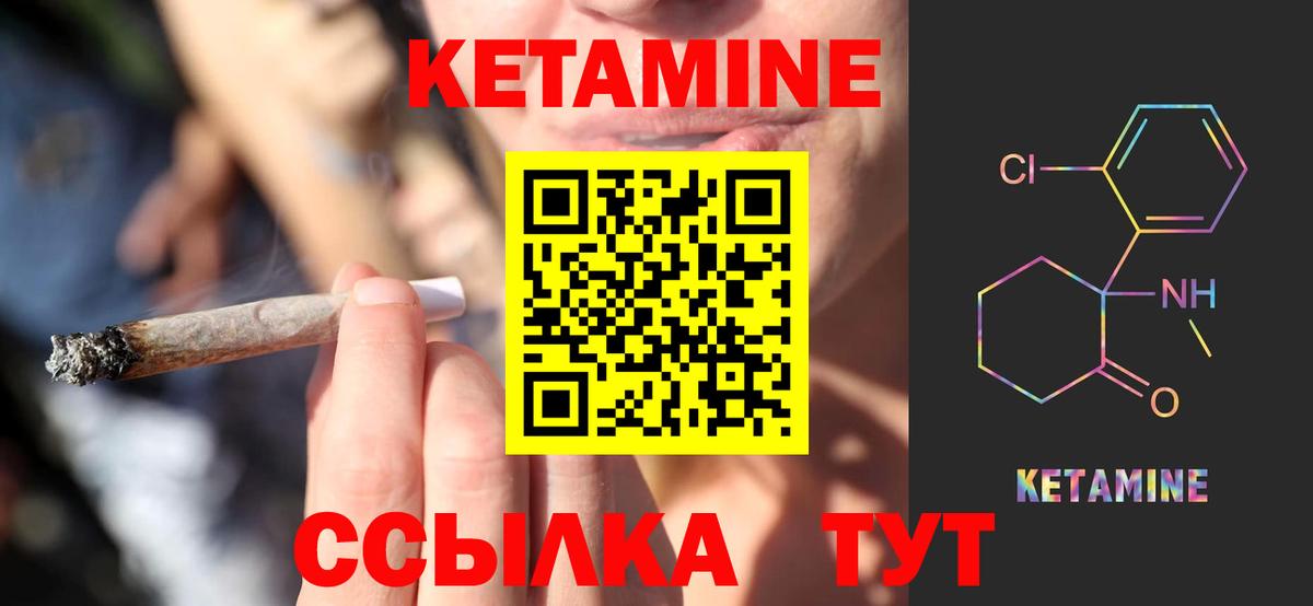 Зима  Кетамин ketamine  Вход с VPN  КЕТАМИН VHQ 