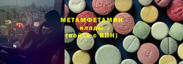 мяу мяу кристалл Осинники