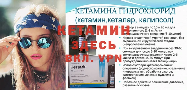 мяу мяу кристалл Осинники