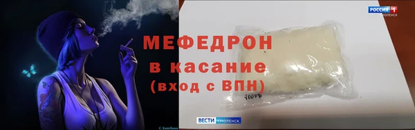 мяу мяу кристалл Осинники
