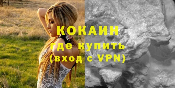 мяу мяу кристалл Осинники