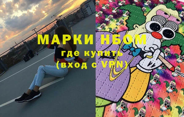 мяу мяу кристалл Осинники