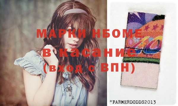 мяу мяу кристалл Осинники