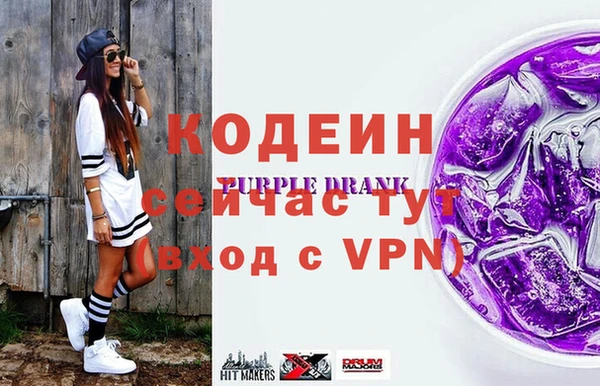 мяу мяу кристалл Осинники