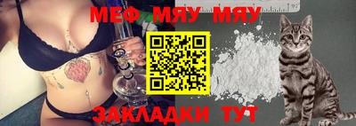 меф VHQ Бузулук