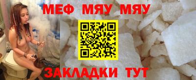 меф VHQ Бузулук