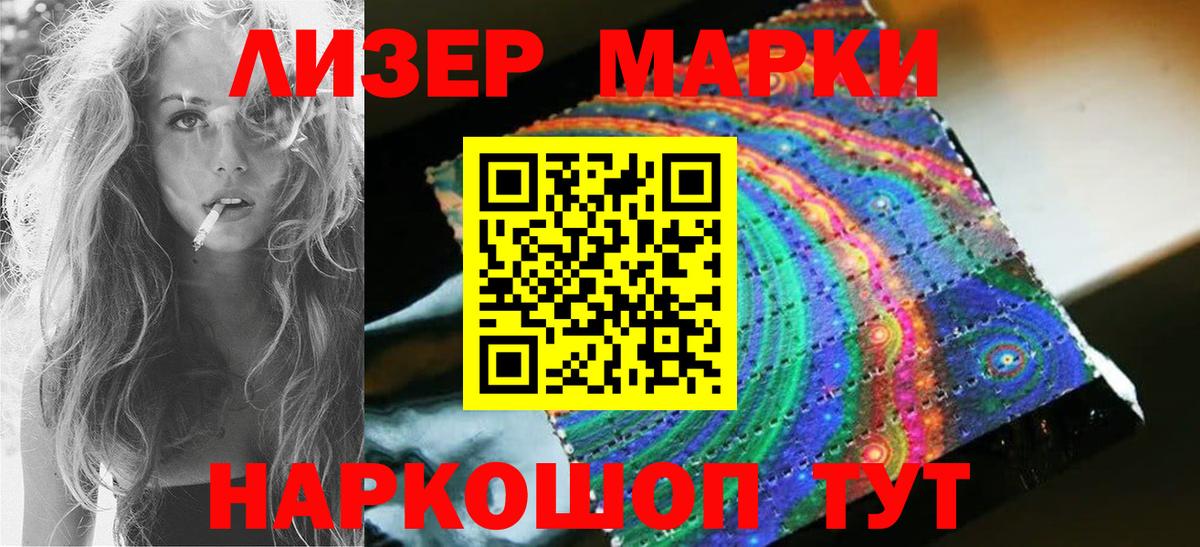 ЛСД экстази кислота Зима