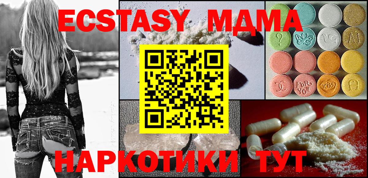 МДМА молли Зима