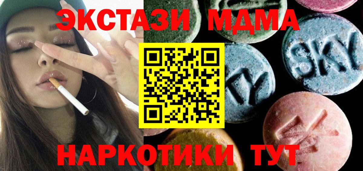 MDMA VHQ  MDMA молли  MDMA  Зима 