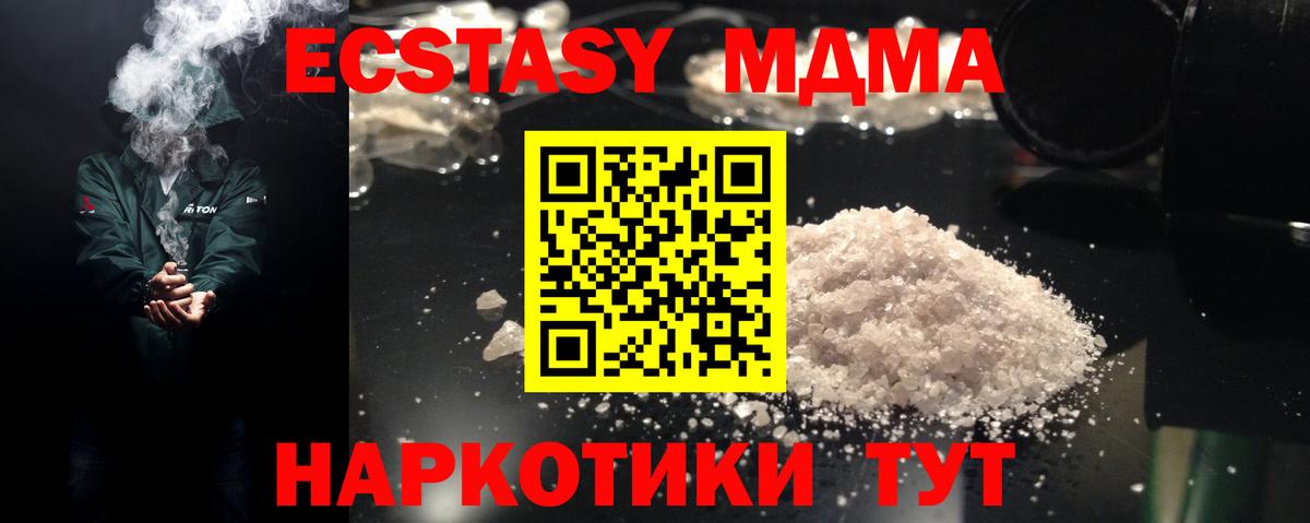 MDMA кристаллы Зима