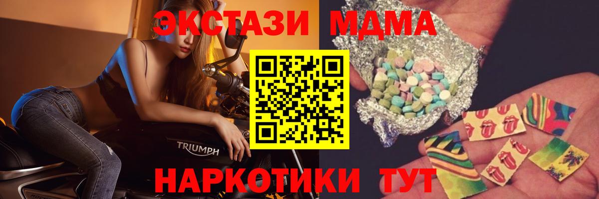 МДМА кристаллы  Вход с VPN  Зима  MDMA  MDMA VHQ 