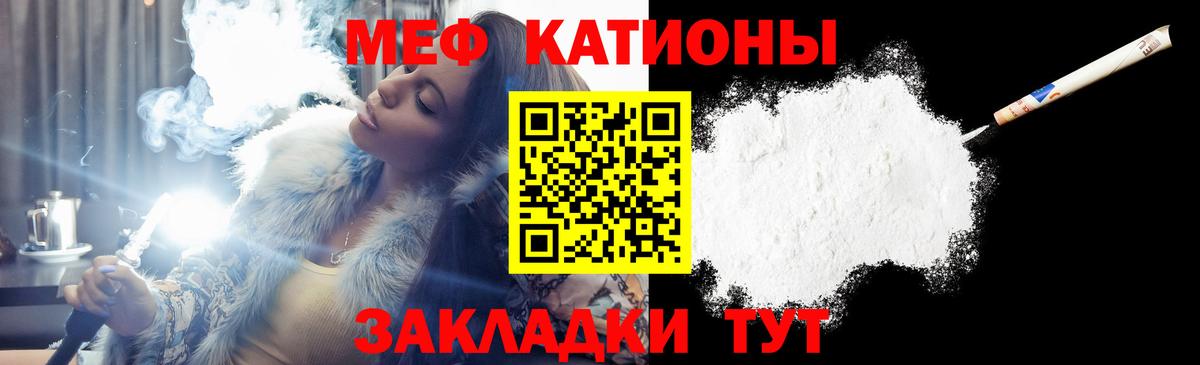 как найти   МЕФ кристаллы  МЯУ-МЯУ  Зима  Вход с VPN  Мефедрон VHQ 