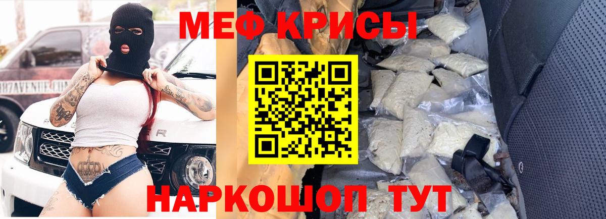 МЯУ-МЯУ mephedrone  Зима  Меф VHQ 