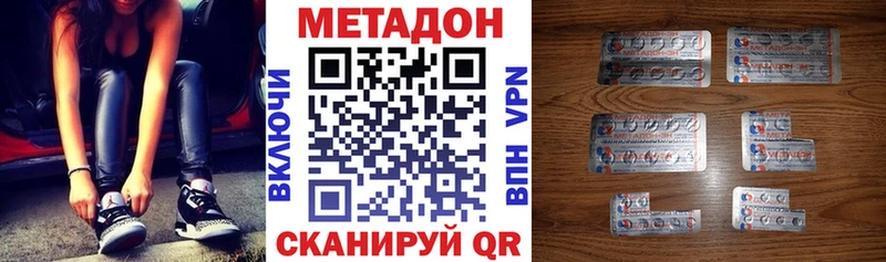 darknet официальный сайт купить наркотик Зима МЕТАДОН белоснежный