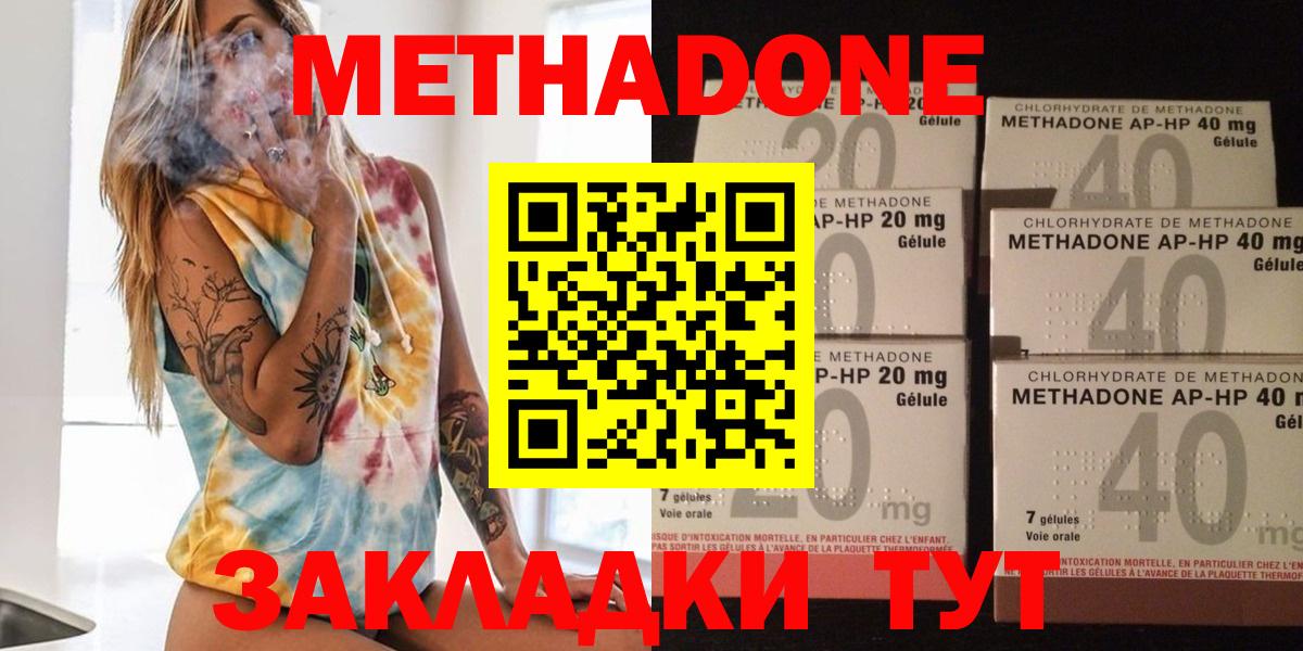 Метадон VHQ  Вход с VPN  площадка официальный сайт  Зима 