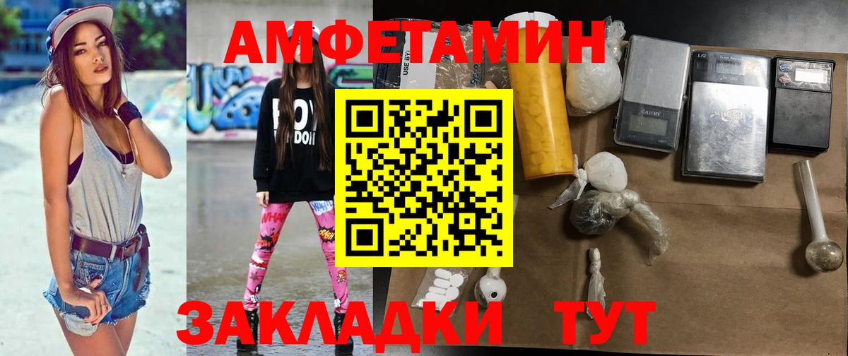 МЕТАМФЕТАМИН Methamphetamine Зима