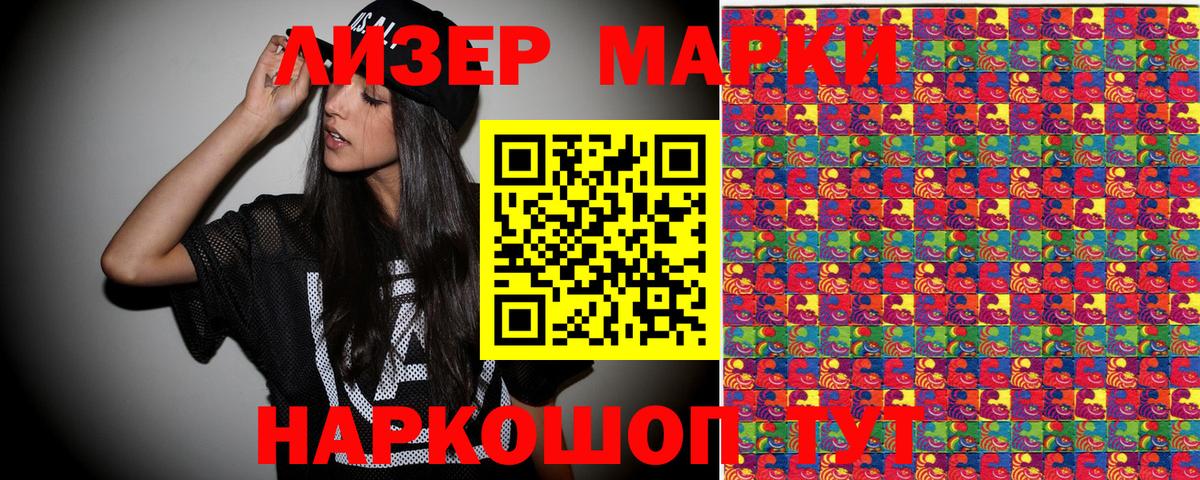 Наркотические марки 1500мкг  Наркотические марки 1500мкг  цена   Вход с VPN  Зима 