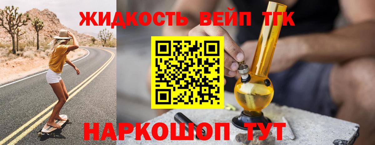 Дистиллят ТГК THC oil  Вход с VPN  ТГК гашишное масло  Зима 