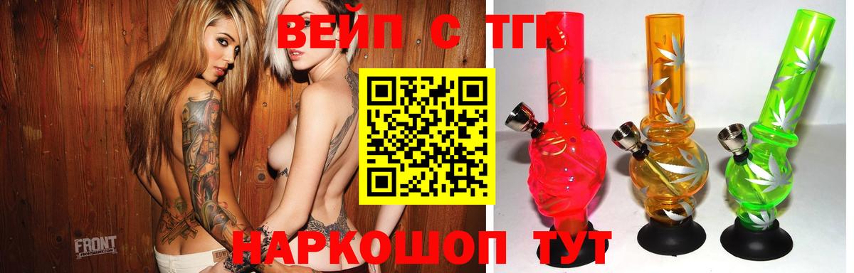 ТГК вейп Зима